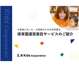 ダウンロード資料