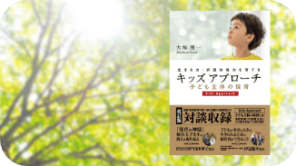 保育品質担保イメージ画像