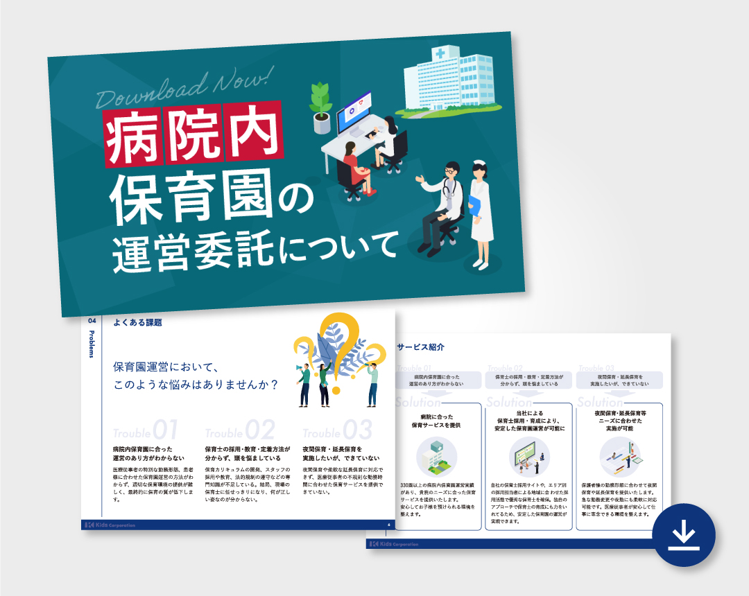 資料イメージ画像