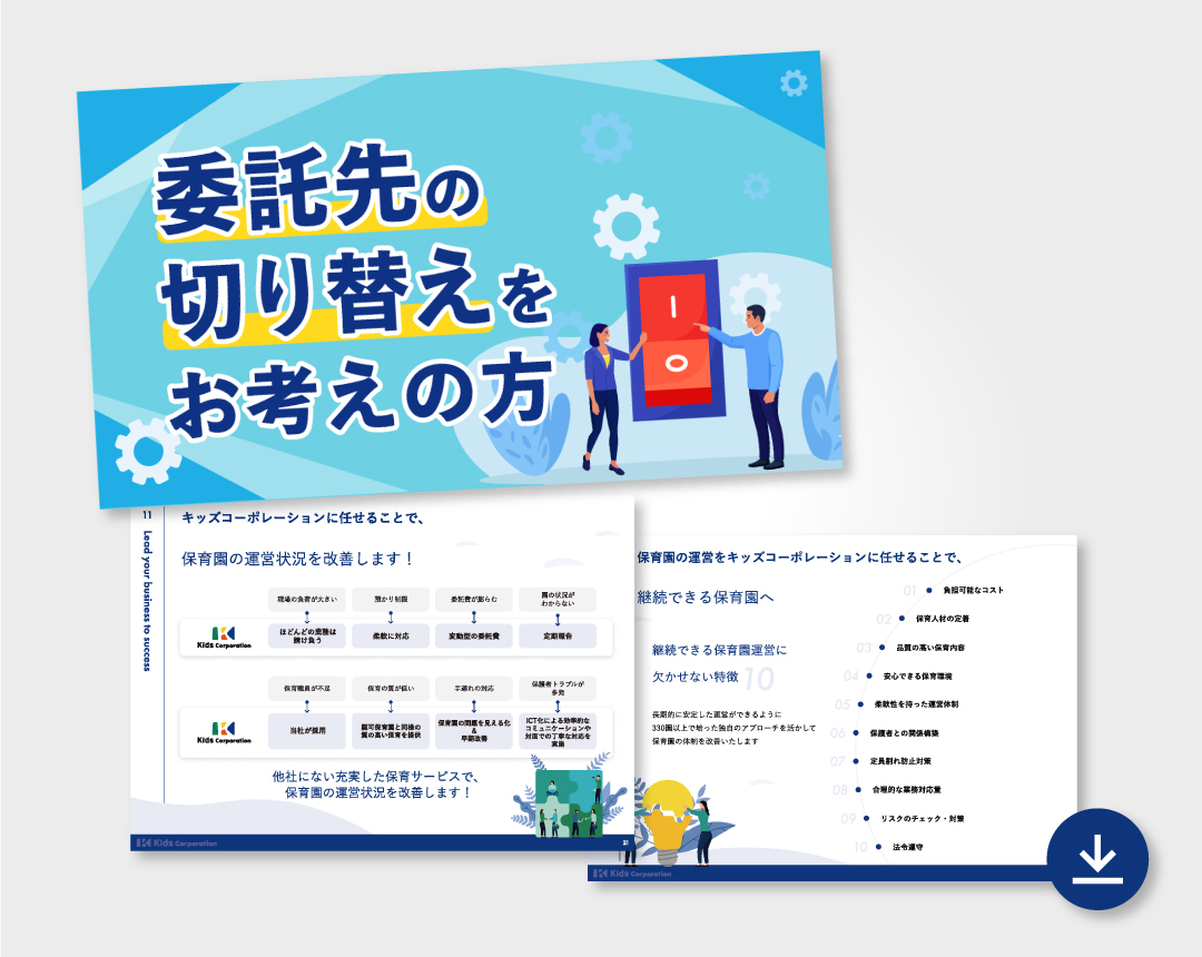 資料イメージ画像