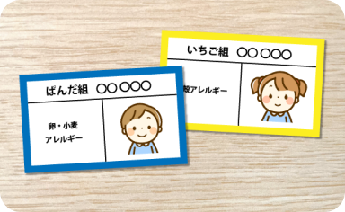 食札（しょくさつ）