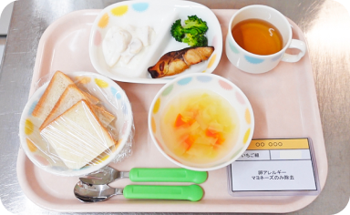 誤食防止、給食